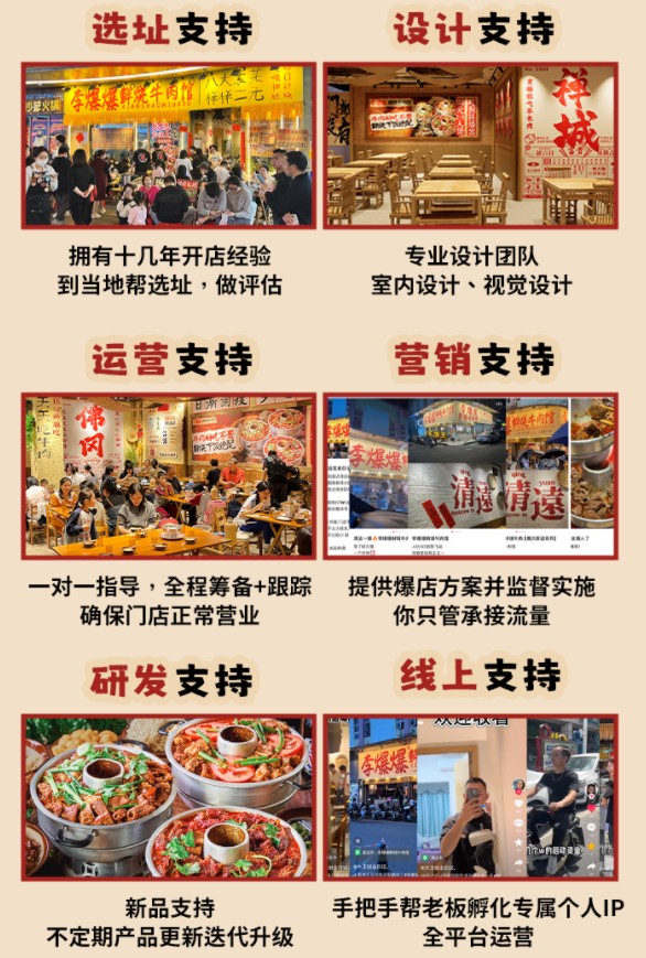 李爆爆鲜烧牛肉馆加盟