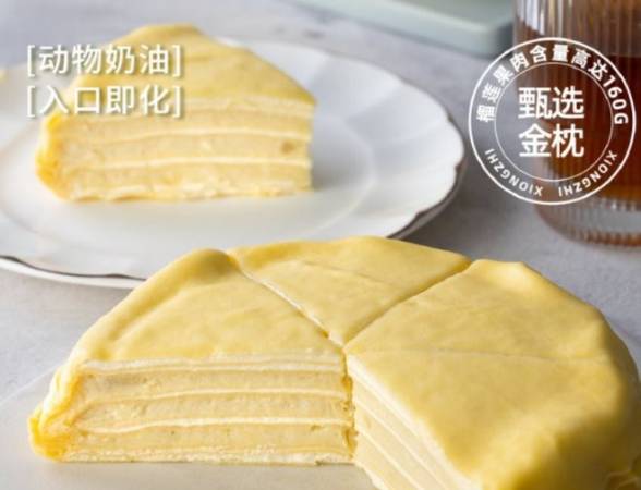 蛋黄熊榴莲千层