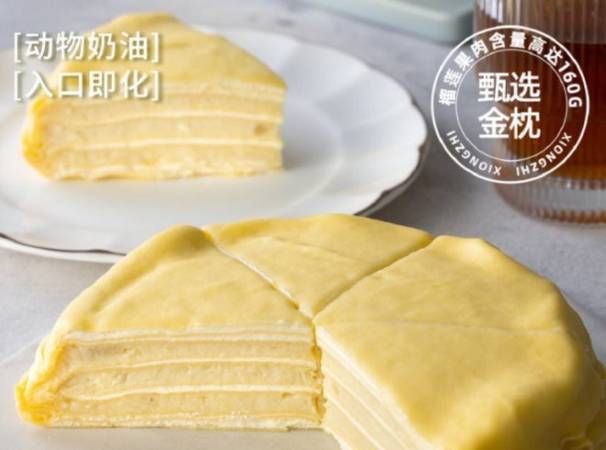 蛋黄熊榴莲千层