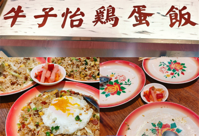 牛子怡雞蛋飯加盟