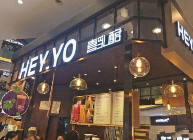 HEYYO喜乳酪