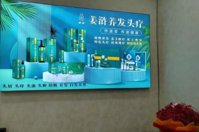 姜滸養(yǎng)發(fā)加盟