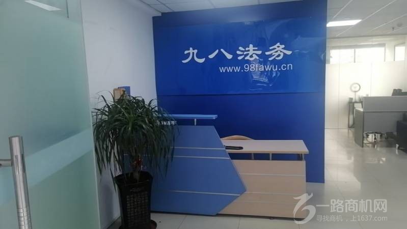 九八法务