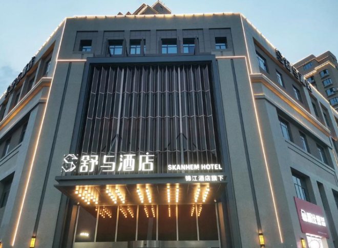 舒与酒店 舒与酒店