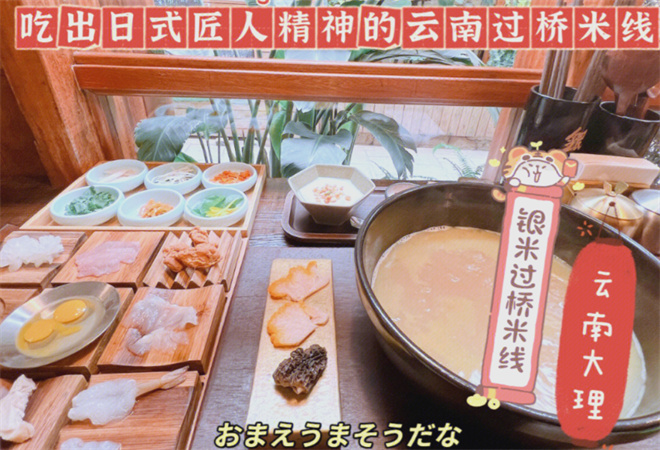 银米云南传统过桥米线加盟