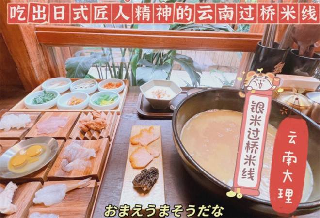 银米云南传统过桥米线