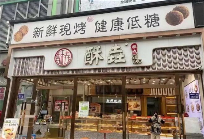 酥垚糕点加盟 酥垚糕点加盟