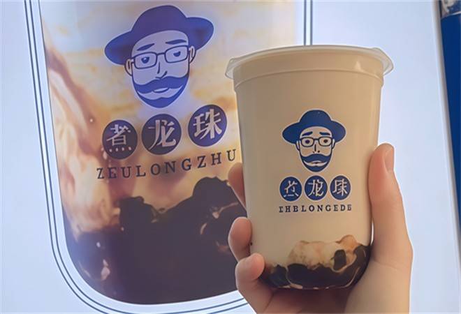 煮龙珠老红糖珍珠鲜奶茶