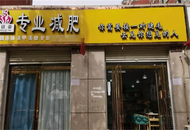 涵丽姿专业减肥 涵丽姿专业减肥