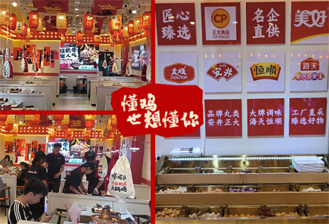 懂鸡帝加盟 懂鸡帝加盟