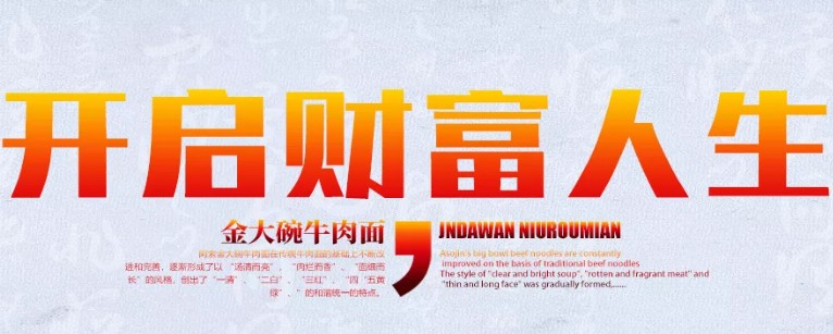 蘭州金大碗牛肉面