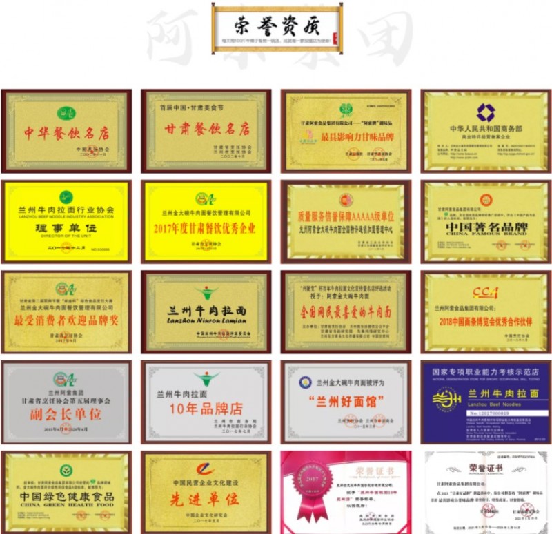 蘭州金大碗牛肉面