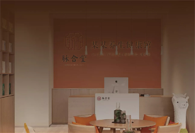 脈合堂大健康推拿養(yǎng)生