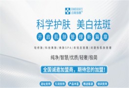 百斑容顏祛斑祛痘