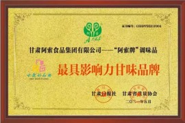 蘭州金大碗牛肉面