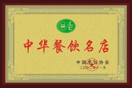 蘭州金大碗牛肉面