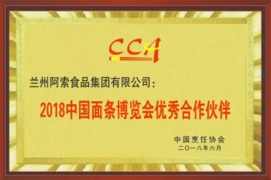 蘭州金大碗牛肉面