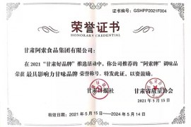 蘭州金大碗牛肉面