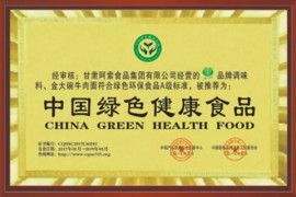 蘭州金大碗牛肉面