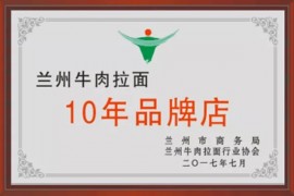 蘭州金大碗牛肉面