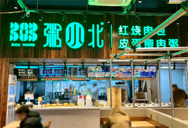 粥小北包子油條館加盟