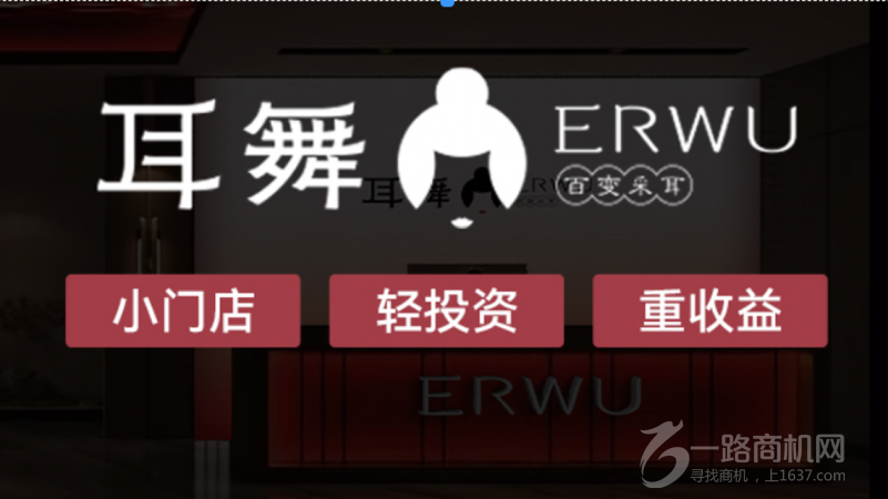 河南耳舞信息咨询有限公司