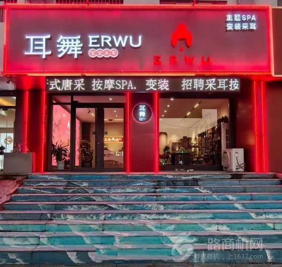 河南耳舞信息咨询有限公司