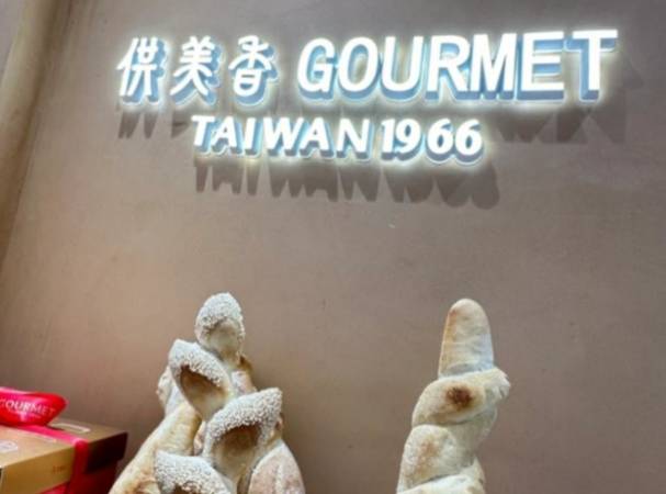 供美香糕点烘焙