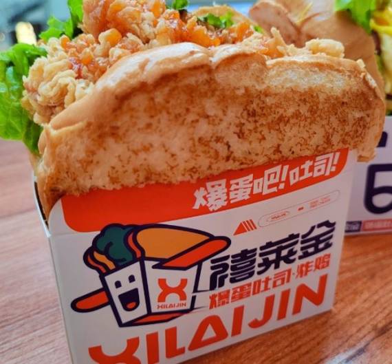 禧莱金爆蛋吐司