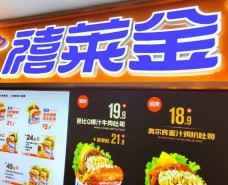 禧萊金爆蛋吐司