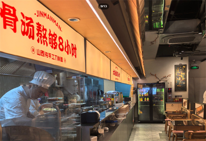 晋满满山西非遗刀削面加盟