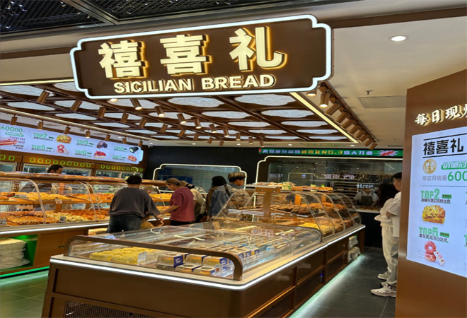 禧喜礼面包加盟