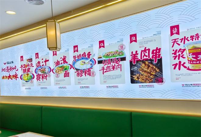 陇八味兰州牛肉面