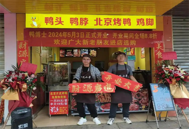 鴨博士北京烤鴨加盟