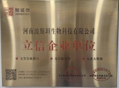 波斯坦植物養發