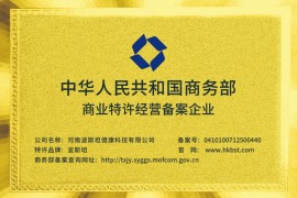 波斯坦植物養發