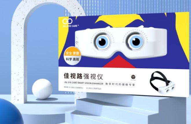 佳视路近视防控