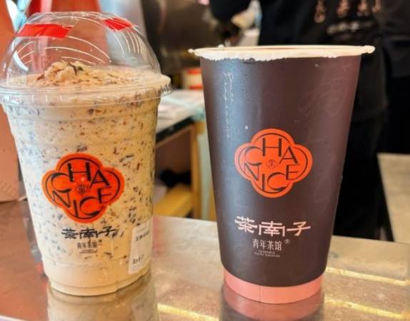 茶南子青年茶馆