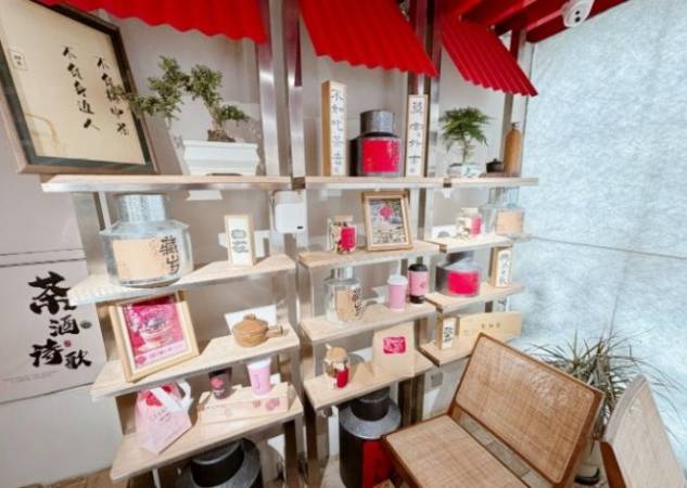 茶南子青年茶馆