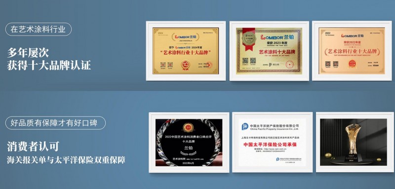 兰铂艺术涂料