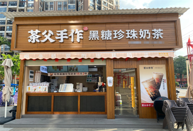 茶父手作黑糖珍珠奶加盟