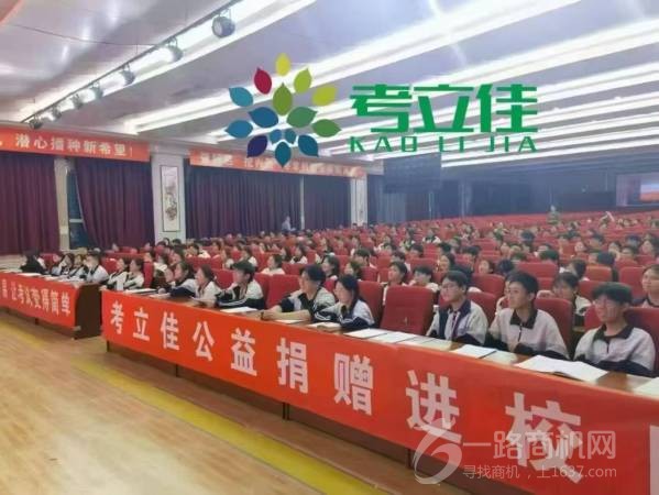 考立佳衡水运营中心