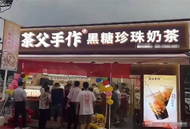 茶父手作黑糖珍珠奶