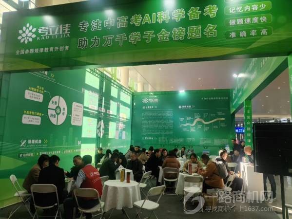 考立佳衡水运营中心