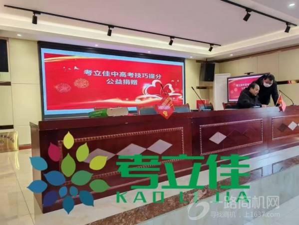 考立佳衡水运营中心