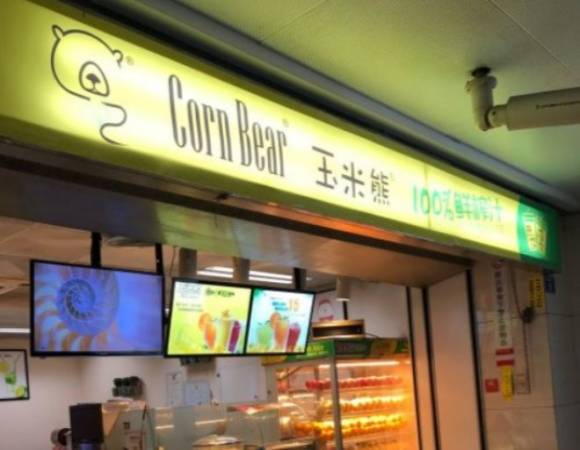 玉米熊鲜榨饮品