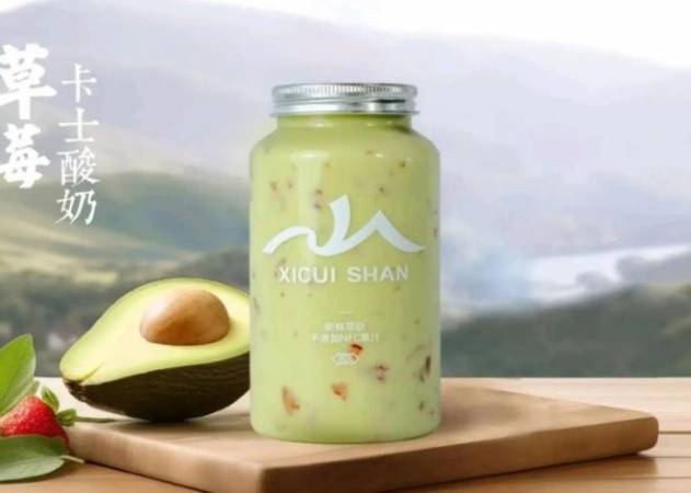 喜翠山牛油果饮品