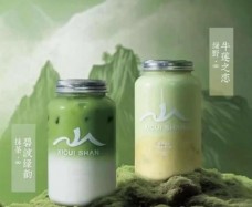 喜翠山牛油果飲品