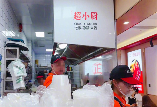 超小廚米線加盟