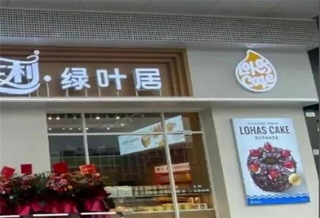 绿叶居面包蛋糕